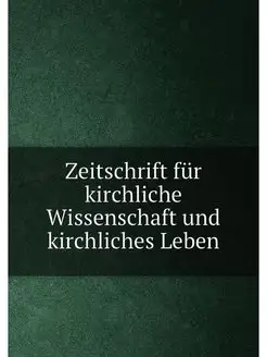 Zeitschrift für kirchliche Wissenschaft und kirchlic