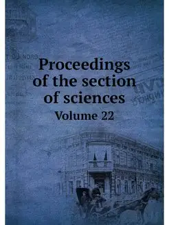 Proceedings of the section of science