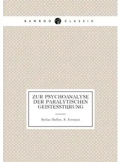 Zur Psychoanalyse der paralytischen Geistesstörung