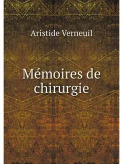 Memoires de chirurgie