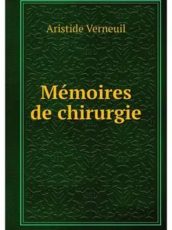 Memoires de chirurgie