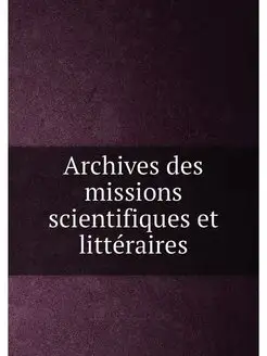 Archives des missions scientifiques et littéraires