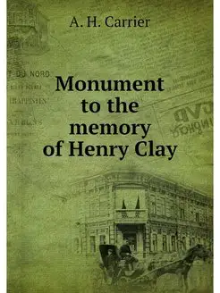 Monument to the memory of Henry Clay