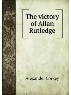 The victory of Allan Rutledge