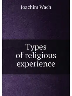 Types of religious experience