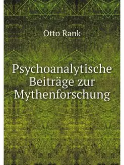 Psychoanalytische Beitrage zur Mythen