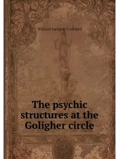 The psychic structures at the Golighe