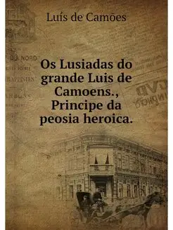 Os Lusiadas do grande Luis de Camoens