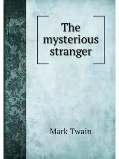 The mysterious stranger