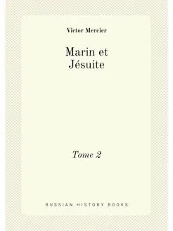 Marin et Jésuite. Tome 2