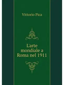 L'arte mondiale a Roma nel 1911