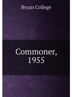 Commoner, 1955