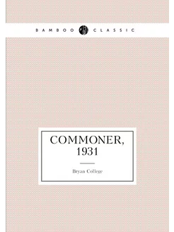 Commoner, 1931