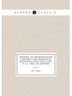 History of Dharmasastra (Ancient and