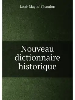 Nouveau dictionnaire historique