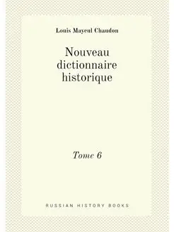 Nouveau dictionnaire historique. Tome 6