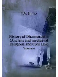 History of Dharmasastra (Ancient and