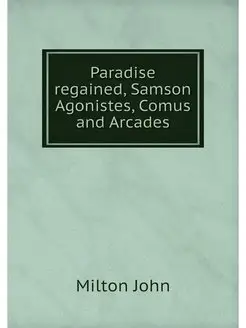 Paradise regained, Samson Agonistes