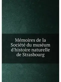 Memoires de la Societe du museum d'hi