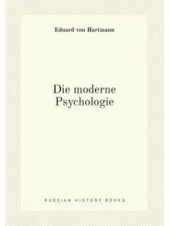 Die moderne Psychologie