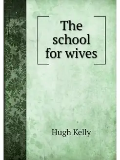 The school for wives