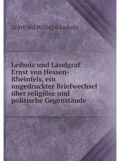 Leibniz und Landgraf Ernst von Hessen