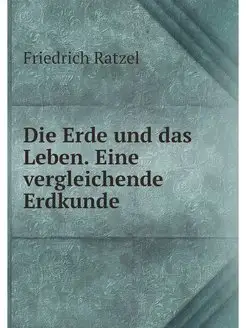 Die Erde und das Leben. Eine vergleic