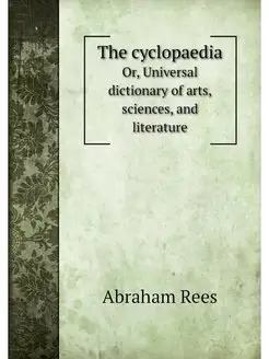 The cyclopaedia. Or, Universal dictio