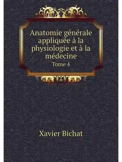 Anatomie generale appliquee a la phys