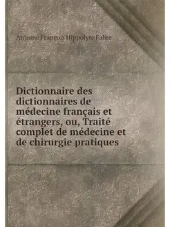 Dictionnaire des dictionnaires de med