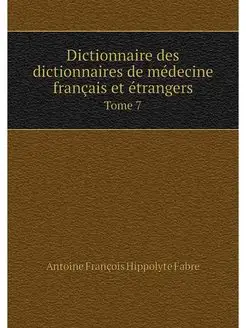 Dictionnaire des dictionnaires de med