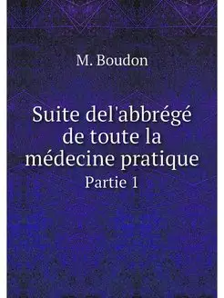 Suite del'abbrege de toute la medecin