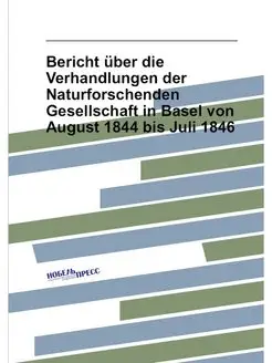 Bericht über die Verhandlungen der Naturforschenden