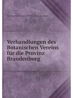 Verhandlungen des Botanischen Vereins