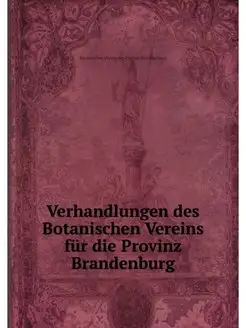 Verhandlungen des Botanischen Vereins