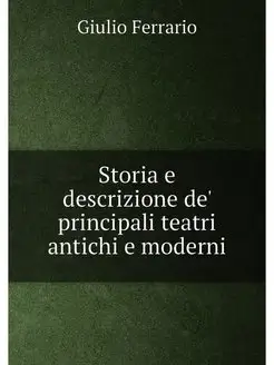 Storia e descrizione de' principali teatri antichi e