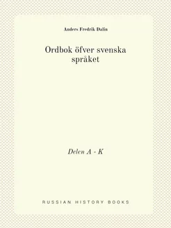 Ordbok öfver svenska språket. Delen A