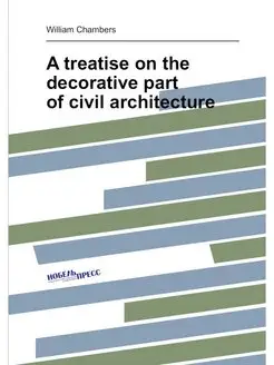 A treatise on the decorative part of civil architecture