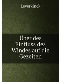 Über des Einfluss des Windes auf die Gezeiten