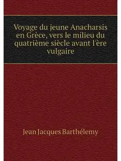 Voyage du jeune Anacharsis en Grece