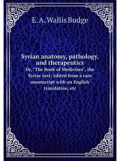 Syrian anatomy, pathology, and therap