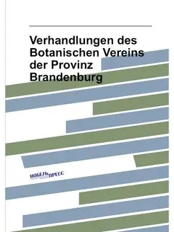 Verhandlungen des Botanischen Vereins der Provinz Br