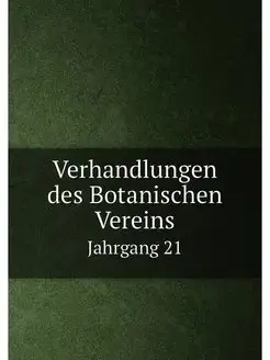 Verhandlungen des Botanischen Vereins. Jahrgang 21