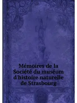 Memoires de la Societe du museum d'hi