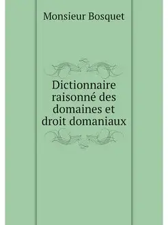 Dictionnaire raisonne des domaines et