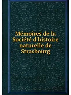 Memoires de la Societe d'histoire nat