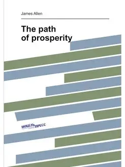 The path of prosperity