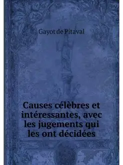 Causes celebres et interessantes, ave