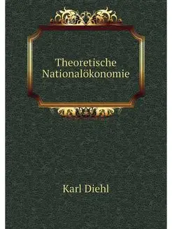 Theoretische Nationalokonomie