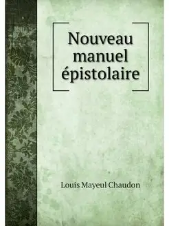 Nouveau manuel epistolaire